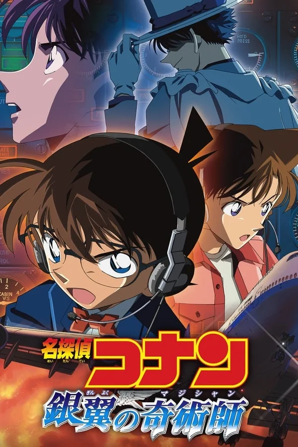 ยอดนักสืบจิ๋วโคนัน เดอะมูฟวี่ 8: มนตราแห่งรัตติกาลสีเงิน (2004) Detective Conan The Movie 8: Magician of the Silver Sky