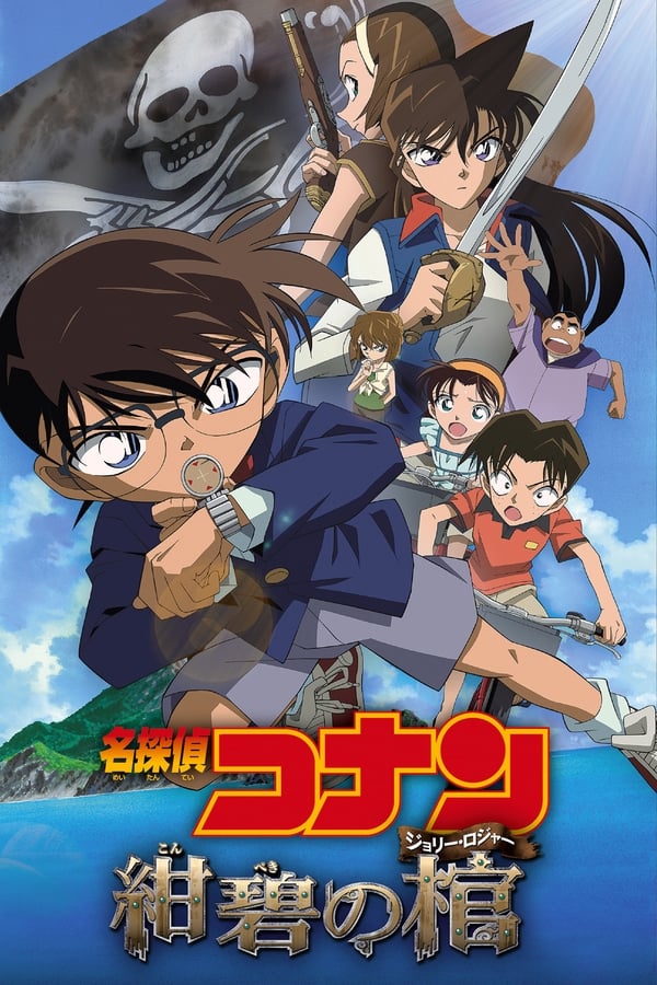 ยอดนักสืบจิ๋วโคนัน เดอะมูฟวี่ 11: ปริศนามหาขุมทรัพย์โจรสลัด (2007) Detective Conan The Movie 11: Roger in the Deep Azure