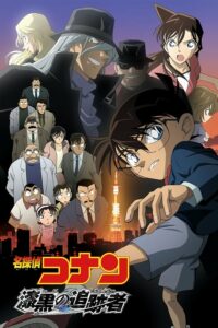 ยอดนักสืบจิ๋วโคนัน เดอะมูฟวี่ 13: ปริศนานักล่าทรชนทมิฬ (2009) Detective Conan The Movie 13: The Raven Chaser