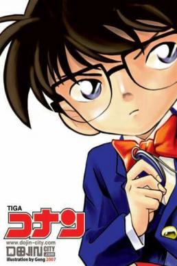 ยอดนักสืบจิ๋วโคนัน Detective Conan: Season 17