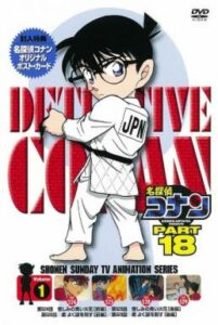 ยอดนักสืบจิ๋วโคนัน Detective Conan: Season 18