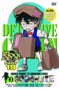 ยอดนักสืบจิ๋วโคนัน Detective Conan: Season 19