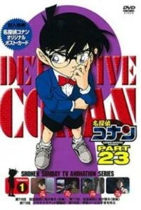 ยอดนักสืบจิ๋วโคนัน Detective Conan: Season 23