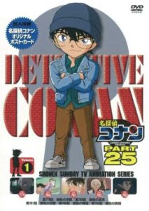 ยอดนักสืบจิ๋วโคนัน Detective Conan: Season 25