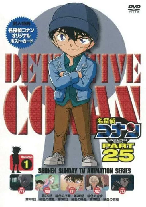 ยอดนักสืบจิ๋วโคนัน Detective Conan: Season 25